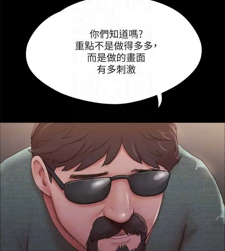 漫画《协议换爱》第130话第59张图