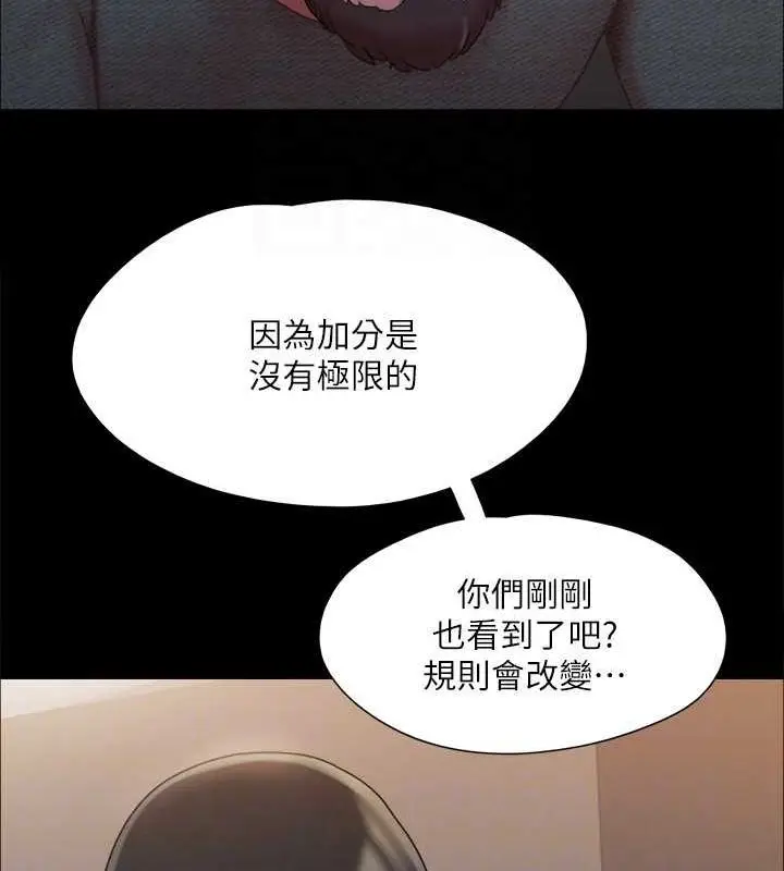 漫画《协议换爱》第130话第60张图