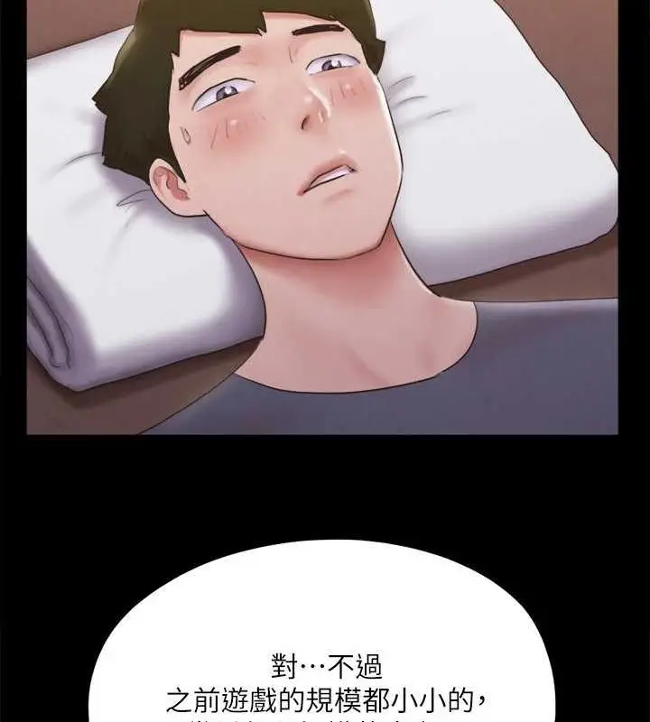 漫画《协议换爱》第130话第63张图