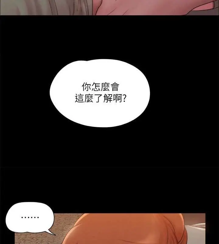 漫画《协议换爱》第130话第65张图