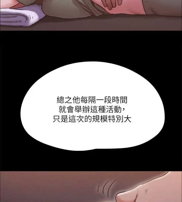 漫画《协议换爱》第130话第68张图