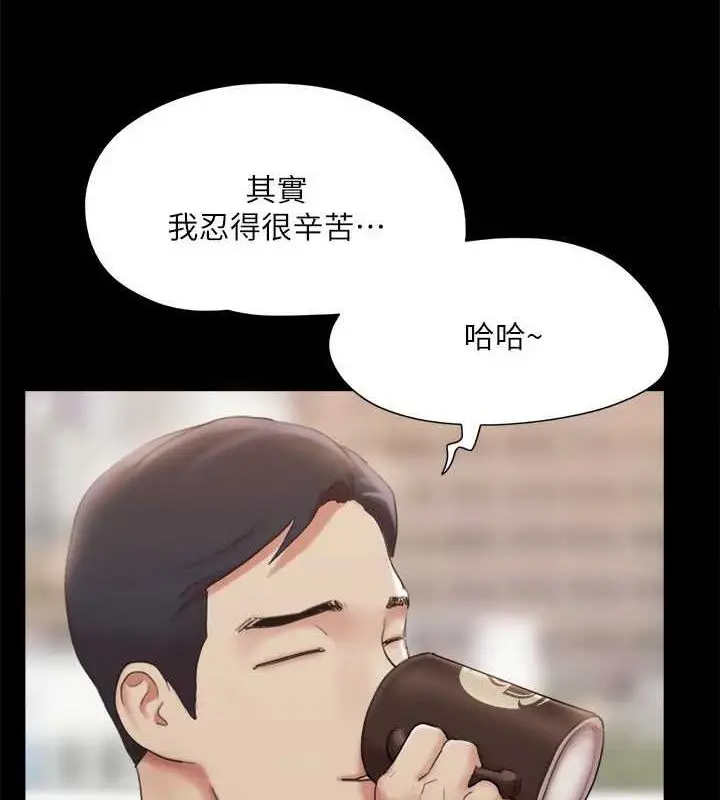 漫画《协议换爱》第130话第7张图