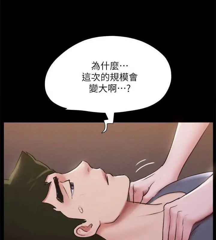 漫画《协议换爱》第130话第70张图