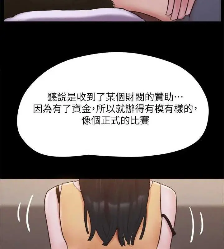 漫画《协议换爱》第130话第71张图