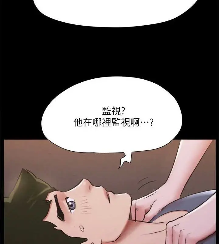 漫画《协议换爱》第130话第73张图