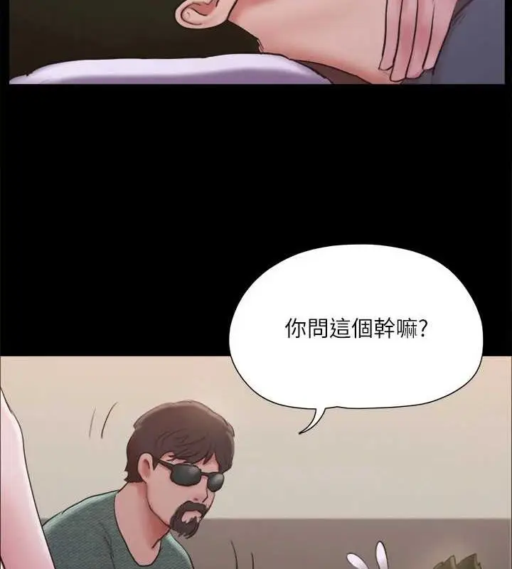 漫画《协议换爱》第130话第74张图