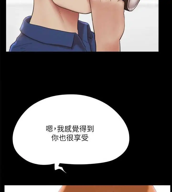 漫画《协议换爱》第130话第8张图