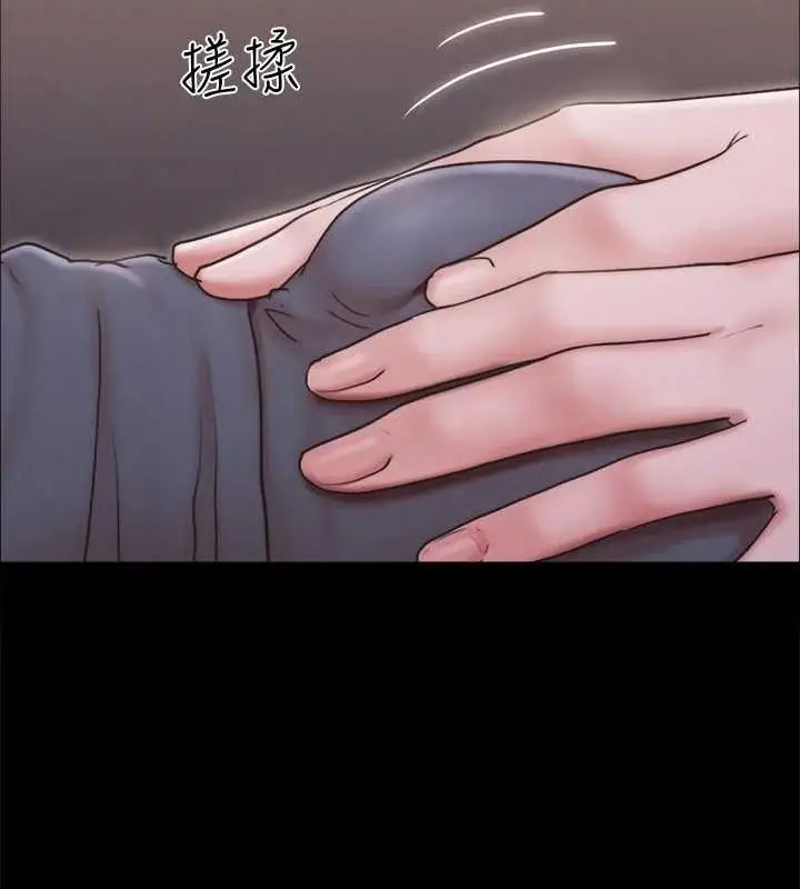 漫画《协议换爱》第130话第83张图
