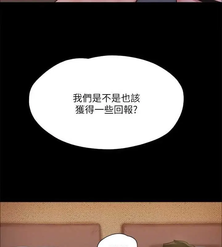 漫画《协议换爱》第130话第85张图