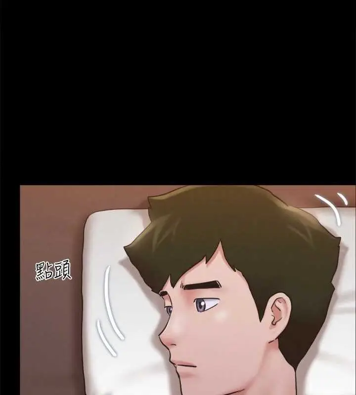 漫画《协议换爱》第130话第87张图
