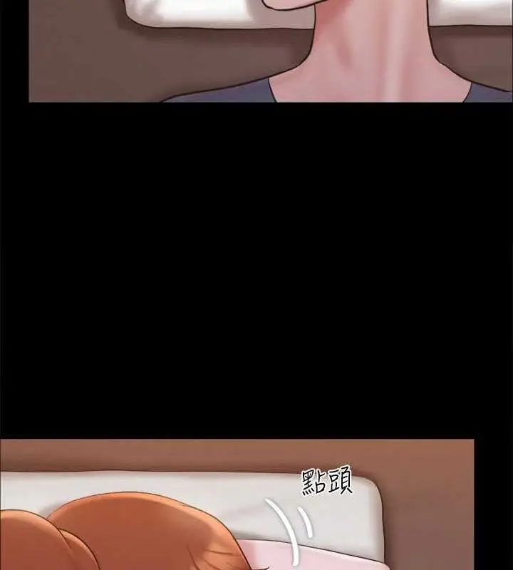 漫画《协议换爱》第130话第88张图