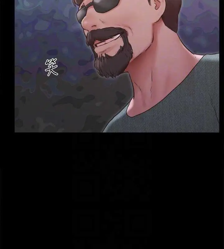 漫画《协议换爱》第130话第92张图
