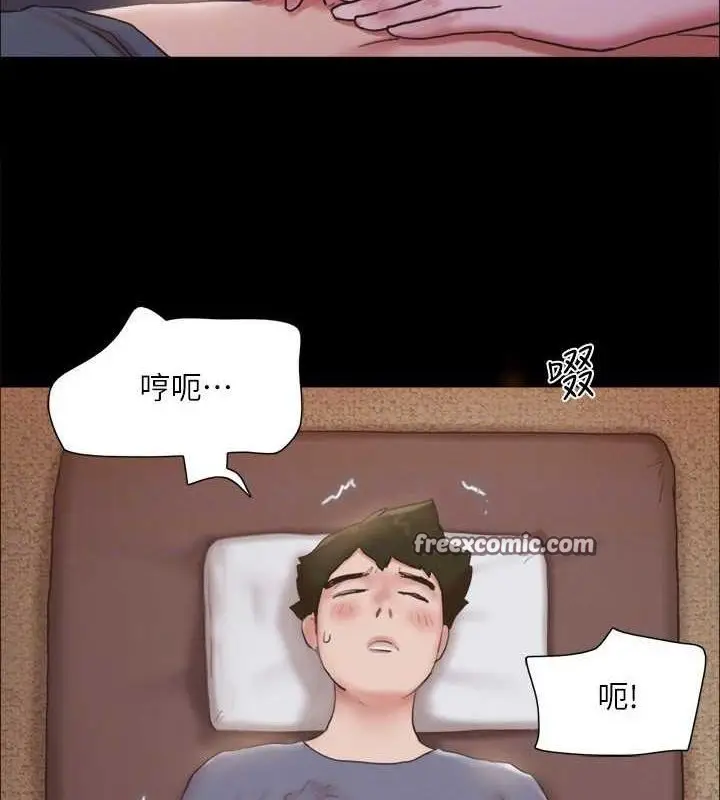 漫画《协议换爱》第130话第96张图