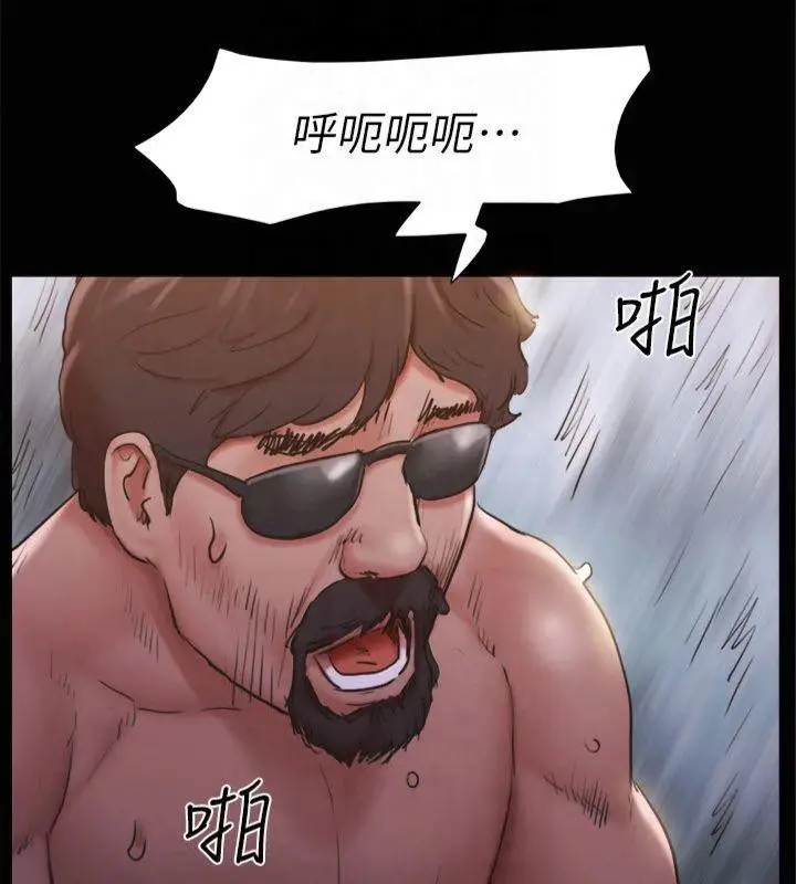漫画《协议换爱》第131话第101张图