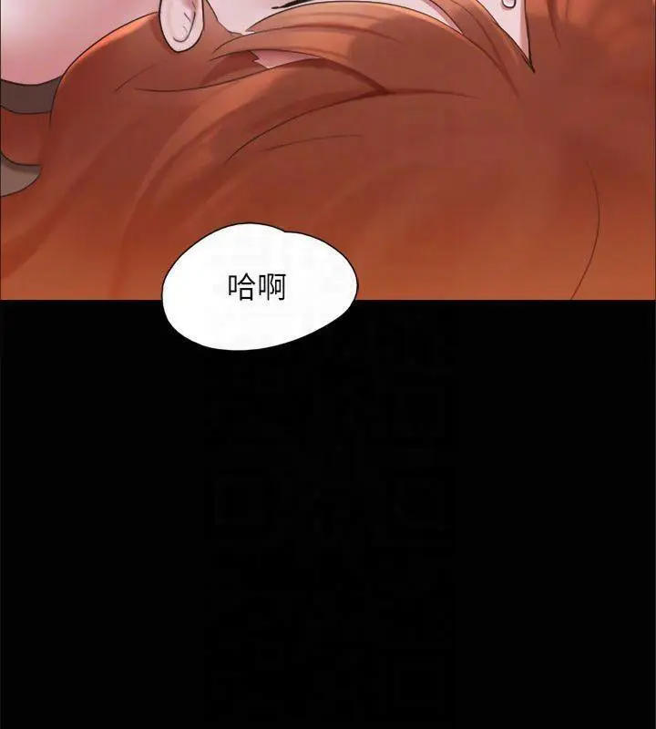 漫画《协议换爱》第131话第111张图