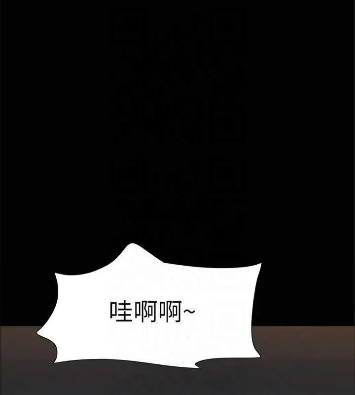 漫画《协议换爱》第131话第112张图