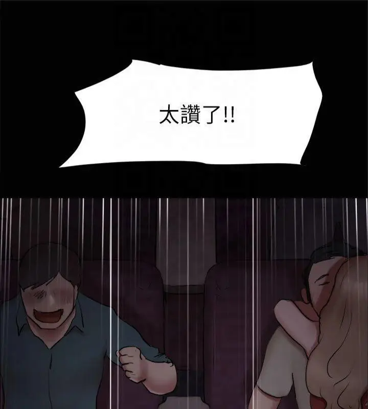 漫画《协议换爱》第131话第115张图