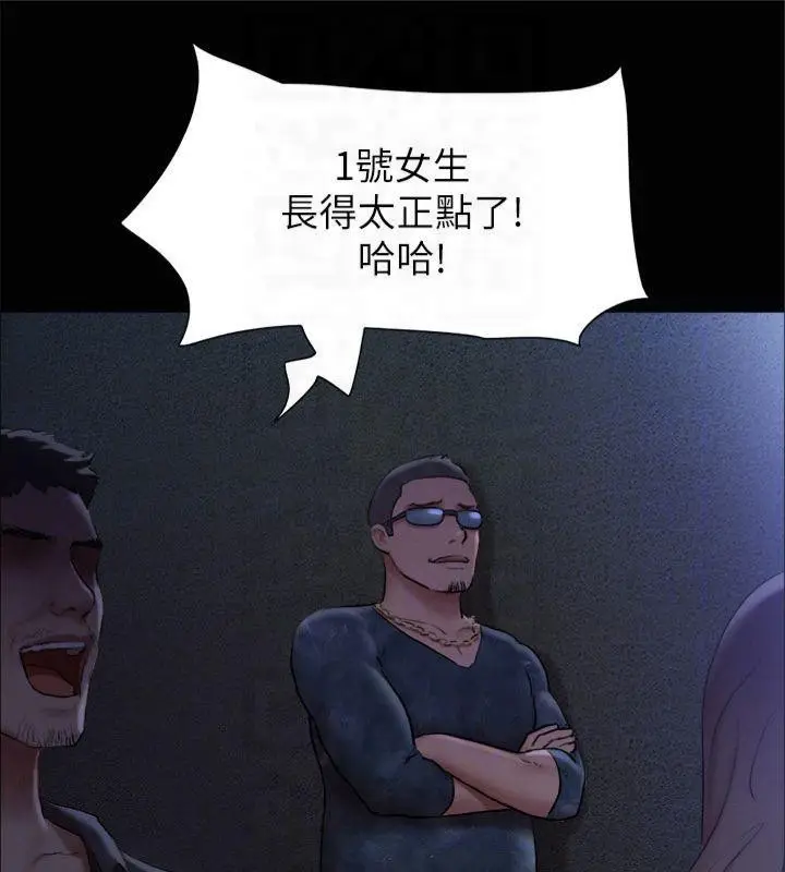 漫画《协议换爱》第131话第118张图