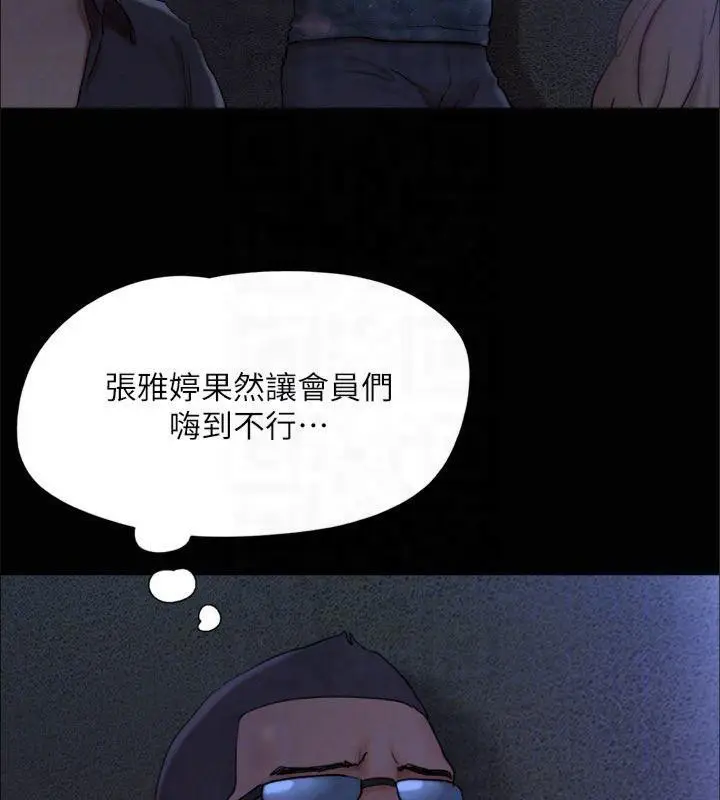 漫画《协议换爱》第131话第119张图