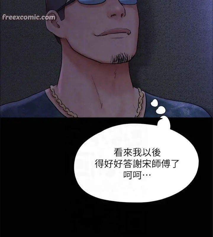 漫画《协议换爱》第131话第120张图