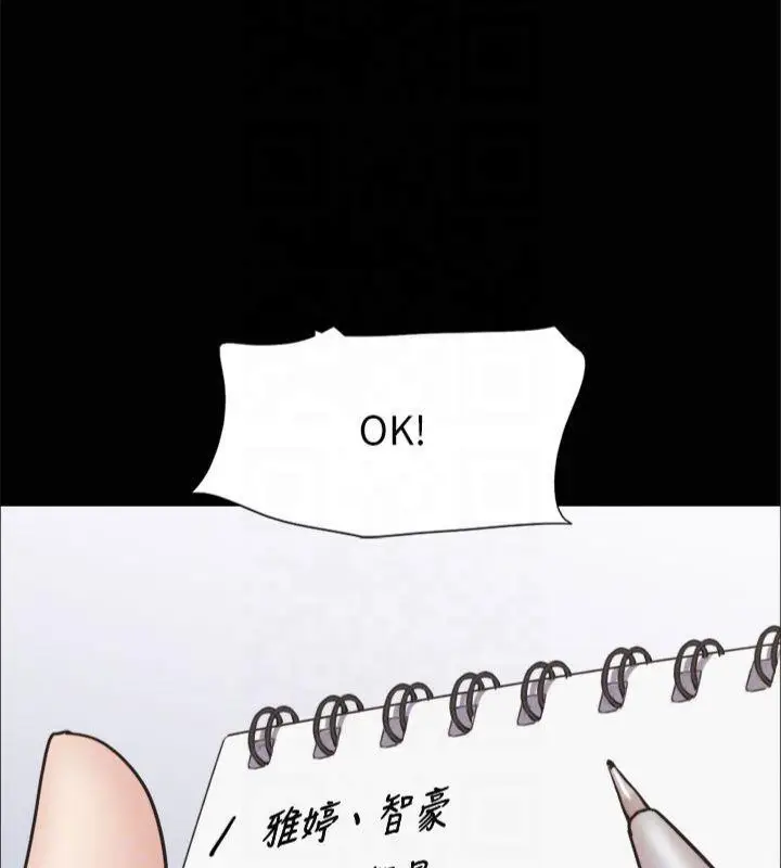 漫画《协议换爱》第131话第122张图