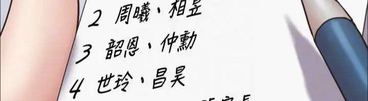 漫画《协议换爱》第131话第123张图