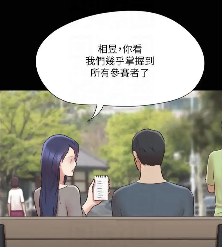 漫画《协议换爱》第131话第125张图