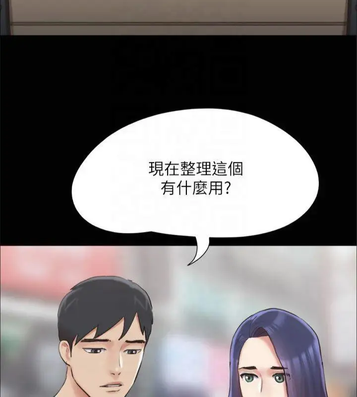 漫画《协议换爱》第131话第126张图