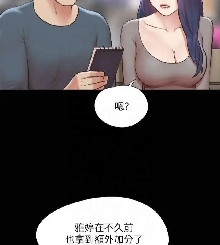 漫画《协议换爱》第131话第127张图