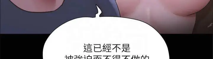 漫画《协议换爱》第131话第129张图