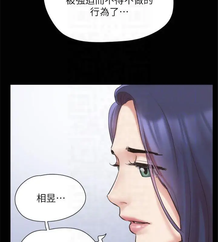 漫画《协议换爱》第131话第130张图