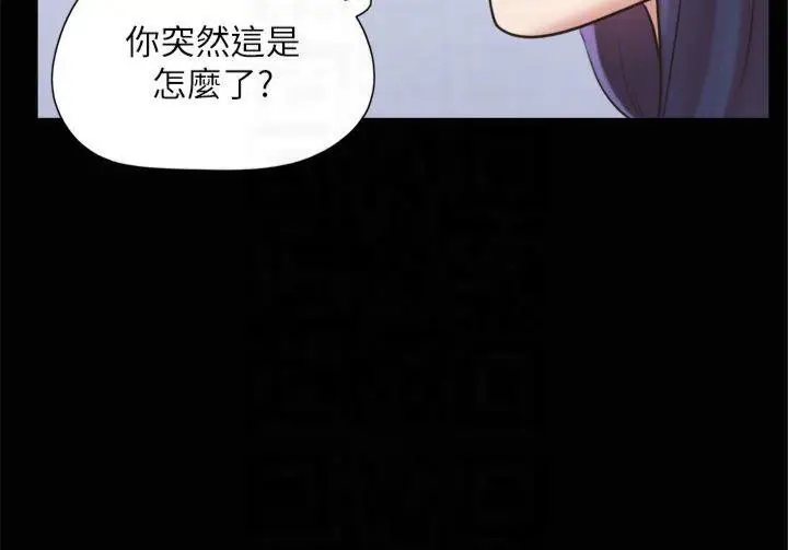 漫画《协议换爱》第131话第131张图