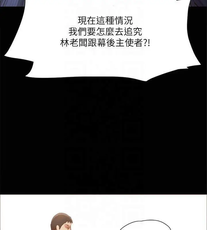 漫画《协议换爱》第131话第134张图