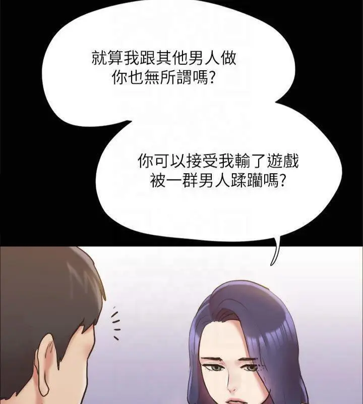 漫画《协议换爱》第131话第136张图