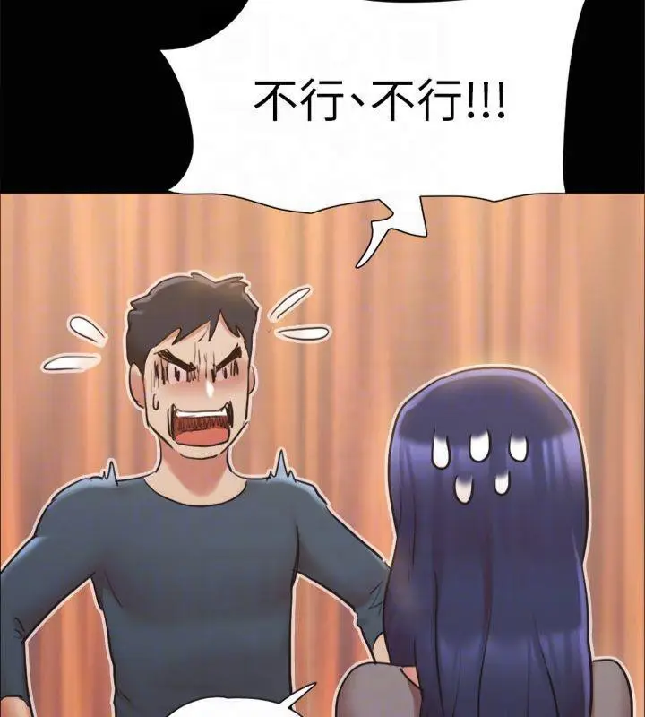漫画《协议换爱》第131话第141张图
