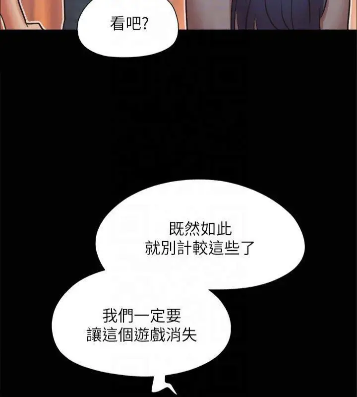 漫画《协议换爱》第131话第142张图