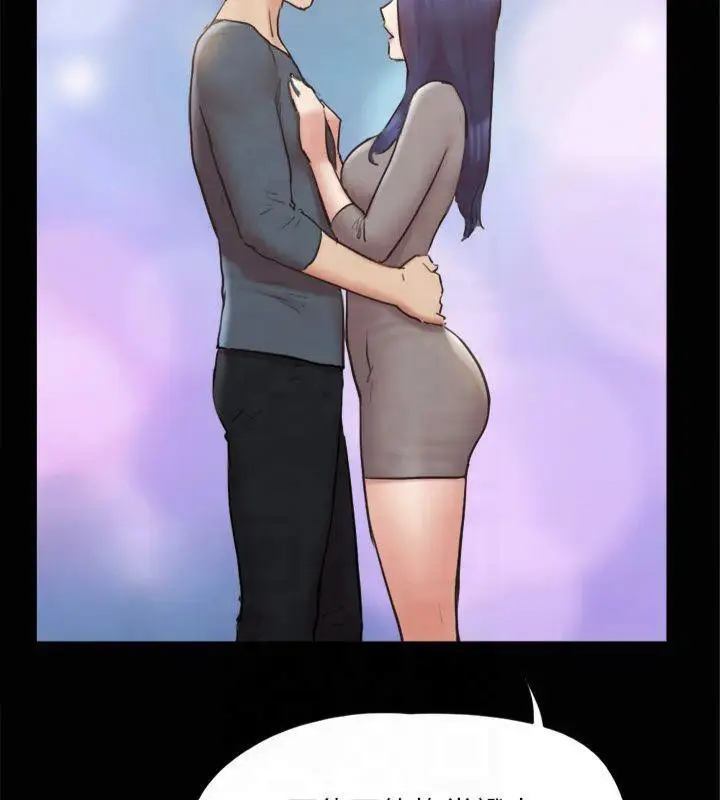 漫画《协议换爱》第131话第146张图