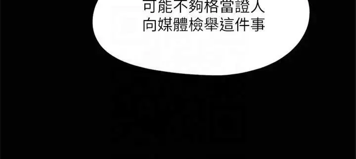漫画《协议换爱》第131话第147张图