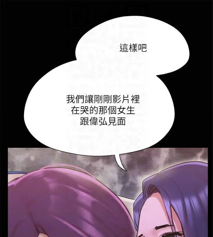 漫画《协议换爱》第131话第148张图