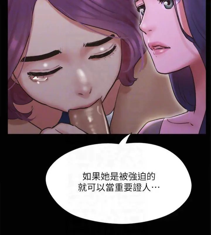 漫画《协议换爱》第131话第149张图