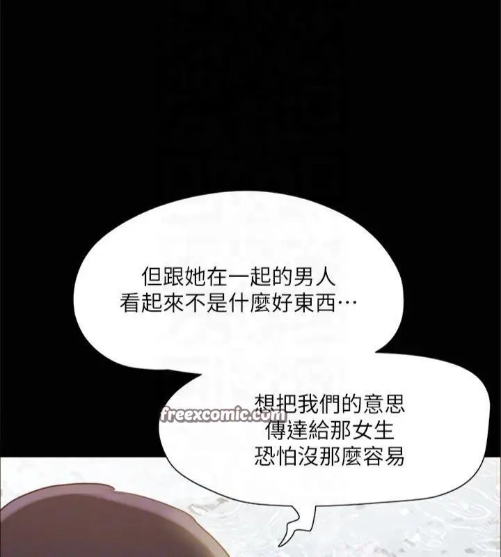 漫画《协议换爱》第131话第150张图