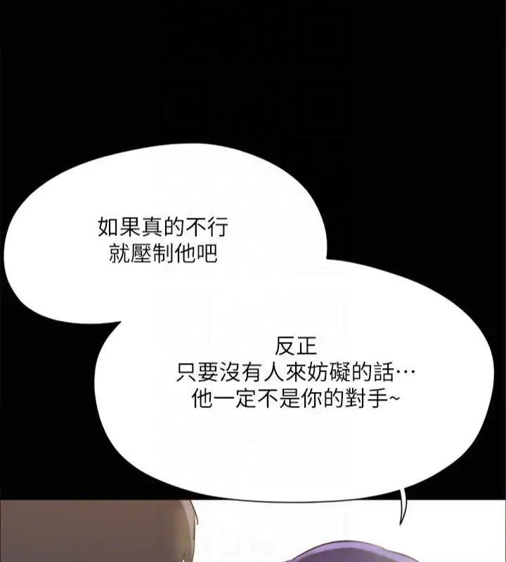 漫画《协议换爱》第131话第152张图