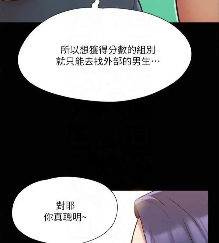 漫画《协议换爱》第131话第158张图