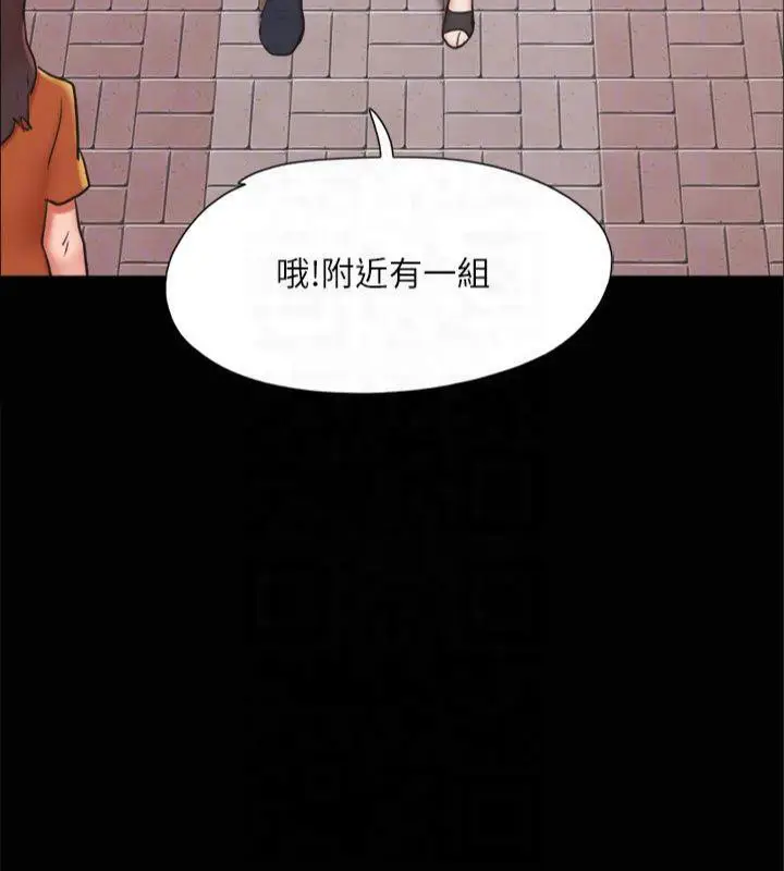 漫画《协议换爱》第131话第162张图