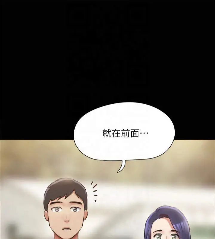 漫画《协议换爱》第131话第164张图