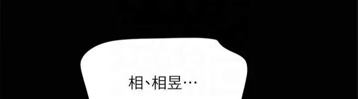 漫画《协议换爱》第131话第169张图