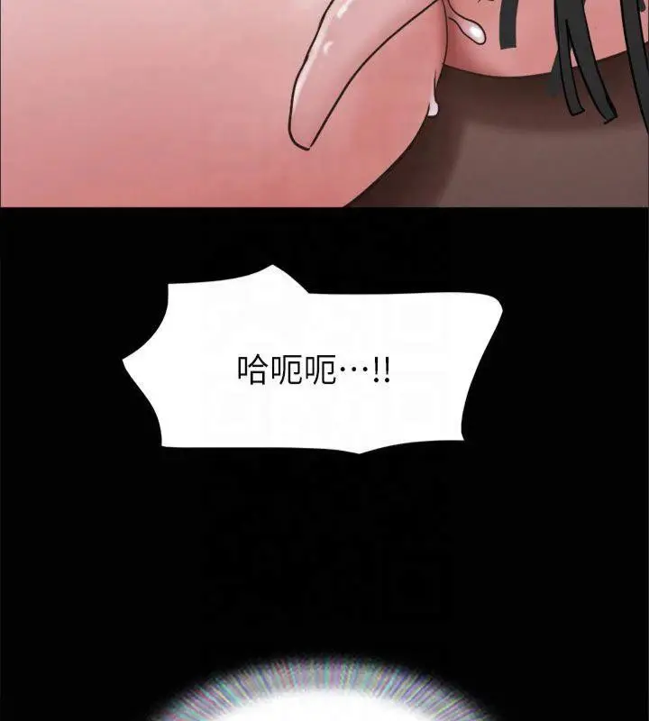 漫画《协议换爱》第131话第17张图