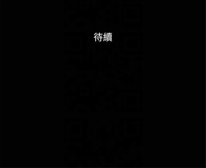 漫画《协议换爱》第131话第177张图