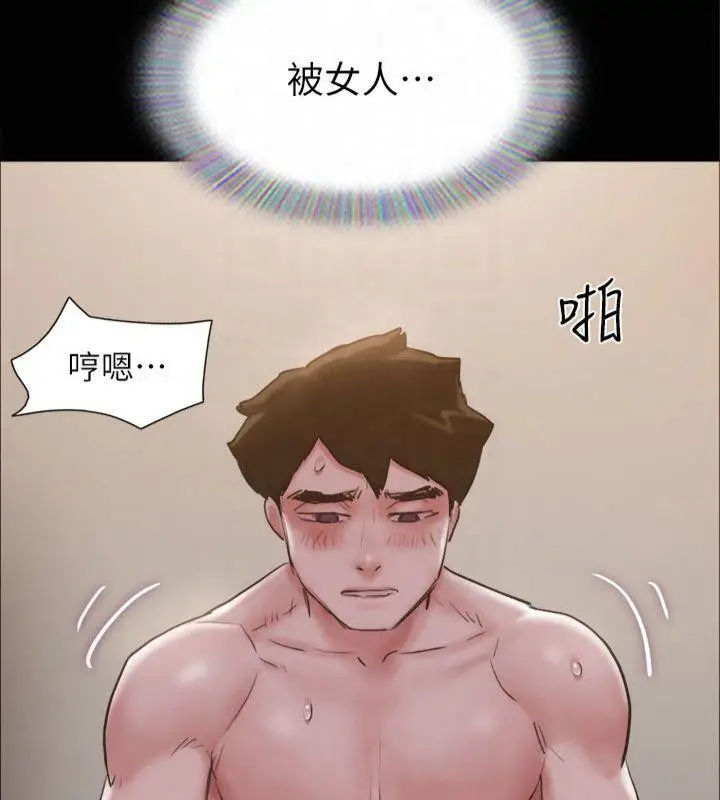 漫画《协议换爱》第131话第18张图