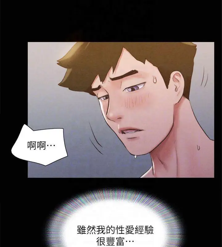 漫画《协议换爱》第131话第26张图
